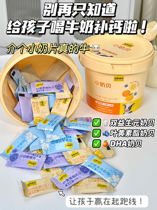 【认养一头牛小奶贝】 商品图2