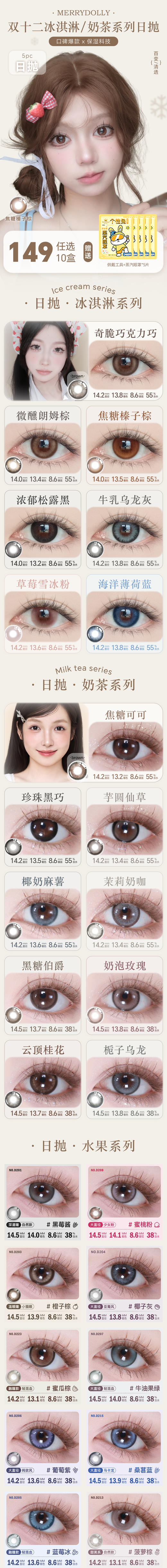 merrydolly【结束前通知】日抛五片装双十二 商品图0