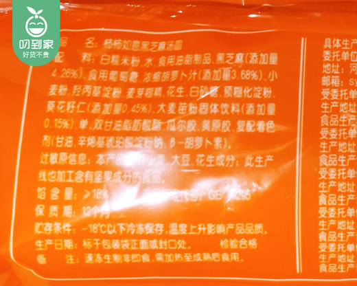 思念柿柿如意黑芝麻汤圆/1包（312g） 商品图7