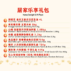 居家乐享礼包 商品缩略图1