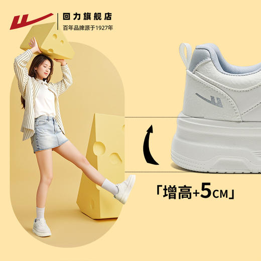 回力全力以赴板鞋休闲鞋轻便鞋子女小白鞋女潮流秋季学生厚底增高 商品图1