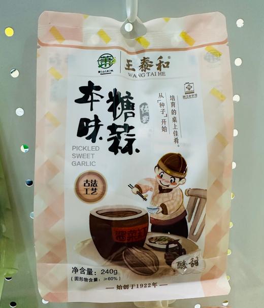 王泰和 本味糖蒜240克/包 商品图2