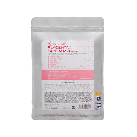  ceruru.b 保湿精华面膜 | 补水保湿 平滑柔嫩 30mL*5*2包，加赠2片 共到手12片【26年6月7日到期】 商品图1