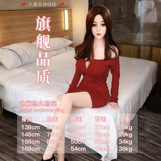 久爱迪丽热久全身实体娃娃（旗舰品质定制款） 商品图3