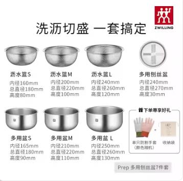 【柏联B1】双立人沥水蓝套装不锈钢创丝器多功能创丝盆（满2000元包邮） 商品图1