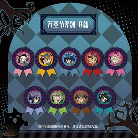 ufotable 鬼灭之刃 2025万圣节 徽章 吧唧 B款 9包/盒 国谷