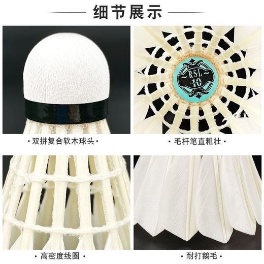 正品RSL亚狮龙羽毛球官方飞行稳定5耐打王室内外专业7比赛6训练球 商品图1