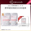  ceruru.b 保湿精华面膜 | 补水保湿 平滑柔嫩 30mL*5*2包，加赠2片 共到手12片【26年6月7日到期】 商品缩略图2