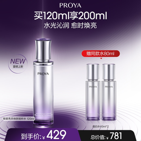【12月】珀莱雅启时光蕴美白淡斑精粹水120ml