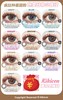 KIKICON 正品日抛68/盒128/2盒228/4盒518/10盒,芊芊奶乌,最高度数有1000 商品缩略图3