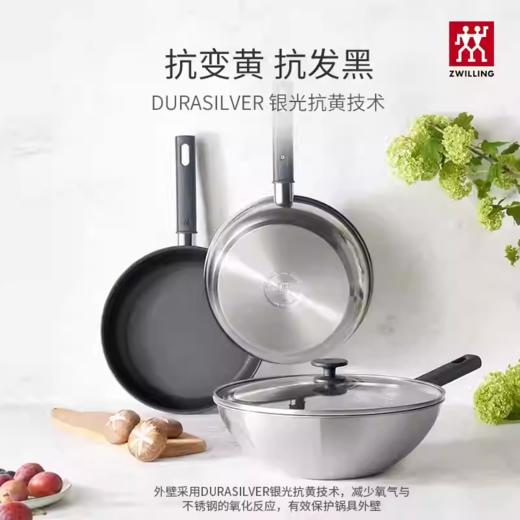 【柏联B1】双立人无涂层不锈钢呼蜂窝炒锅30cm银光系列（满2000元包邮） 商品图4