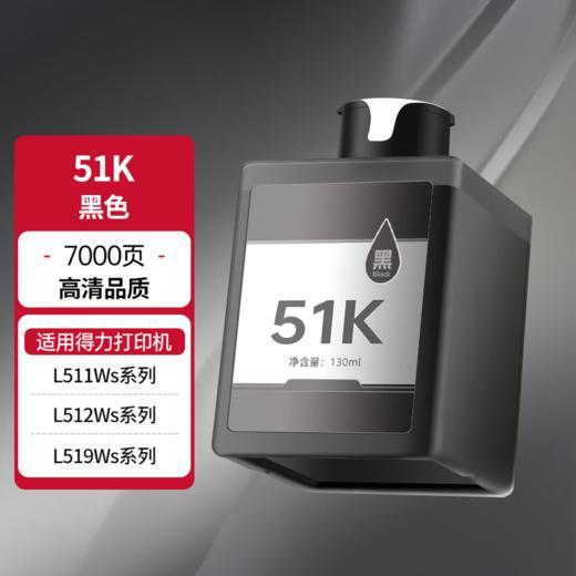 绘威适用得力打印机墨水Deli L511W L519Ws L516W L512W家用墨仓式彩色照片喷墨打印机墨盒 商品图9