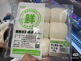 周日取货：【精丰粗粮雪山爆浆小馒头】一袋198克，五谷为养，传统手艺制作！
