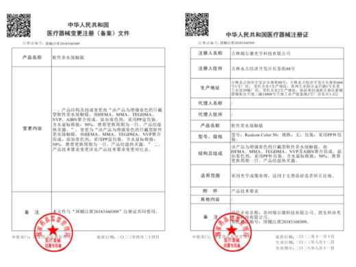 【常规-日抛活动】GUGUCON-14.2mm-14.4mm-14.5mm【日抛 0-800度 无525/575】 商品图2