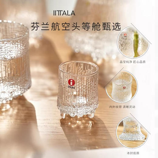 伊塔拉iittala极冻威士忌玻璃杯红酒杯水杯对杯婚礼 商品图0