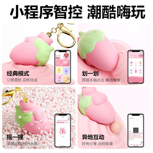 谜姬草莓小熊情趣跳蛋异地互动小程序控制跳蛋 商品图4