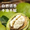 强宏优果新疆阿克苏即食去皮鲜核桃仁儿童孕妇优选 商品缩略图1