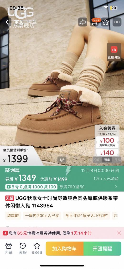 一店d 独家❗️代工原单芙卡拉终于安排上了 唯--双没有传统ugly boots影子的雪地靴 它的杀伤力真的超乎认知 商品图4