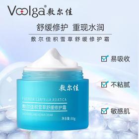 敷尔佳积雪草舒缓修护面霜50g