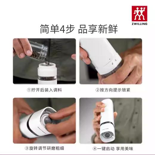 【柏联B1】双立人USB充电电动黑胡椒/海盐研磨器满2000元包邮（满2000元包邮） 商品图3