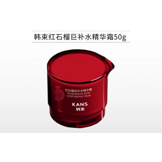 韩束红石榴巨补水精华霜50g 商品图0