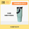 大容量车载水杯-积分兑换 商品缩略图0