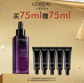 【12月】欧莱雅青春密码密集肌能精华液75ml