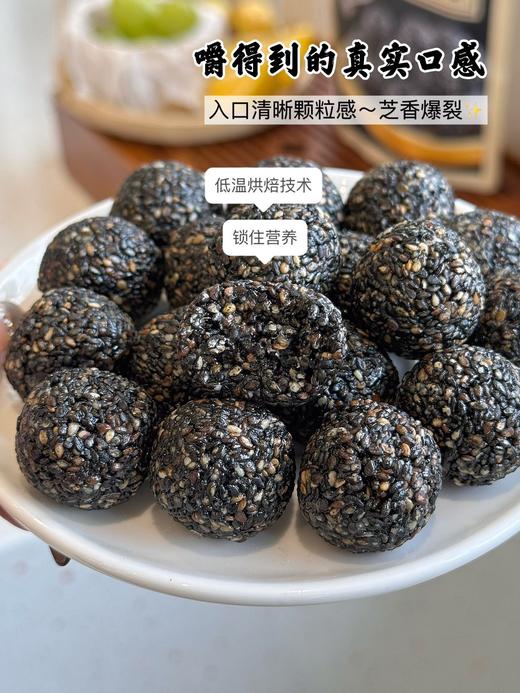 有机芝麻丸 商品图2