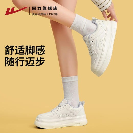 回力全力以赴板鞋休闲鞋轻便鞋子女小白鞋女潮流秋季学生厚底增高 商品图0