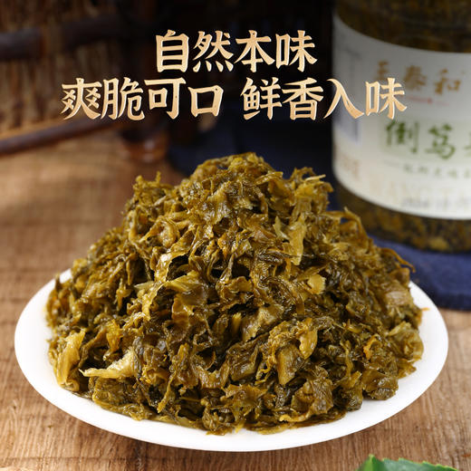 王泰和 倒笃菜550克罐装 商品图3