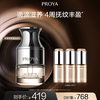【12月】珀莱雅启时滋养精华油20ml 商品缩略图0