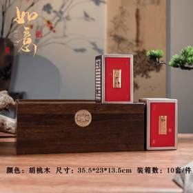 如意【胡桃木.2听】48元1套.整箱10套