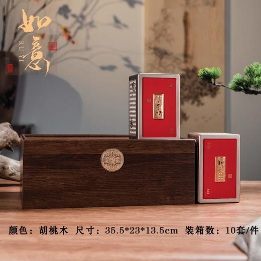 如意【胡桃木.2听】48元1套.整箱10套 商品图0