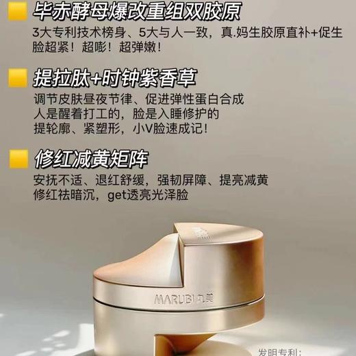 丸美胶原小金针面霜 胶原蛋白保湿霜紧致KAN皱修护DAN纹 商品图3