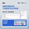 【云粉节】【2件8.5折】6楼蕉下肌底屏护面罩SS448吊牌价149 商品缩略图4