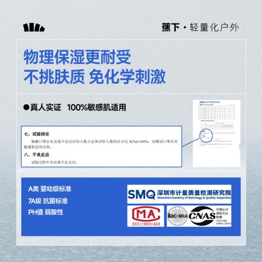 【云粉节】【2件8.5折】6楼蕉下肌底屏护面罩SS448吊牌价149 商品图4