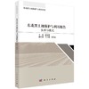 东北黑土地保护与利用报告：技术与模式 商品缩略图0