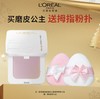 【12月】欧莱雅磨皮公主粉饼001 商品缩略图0
