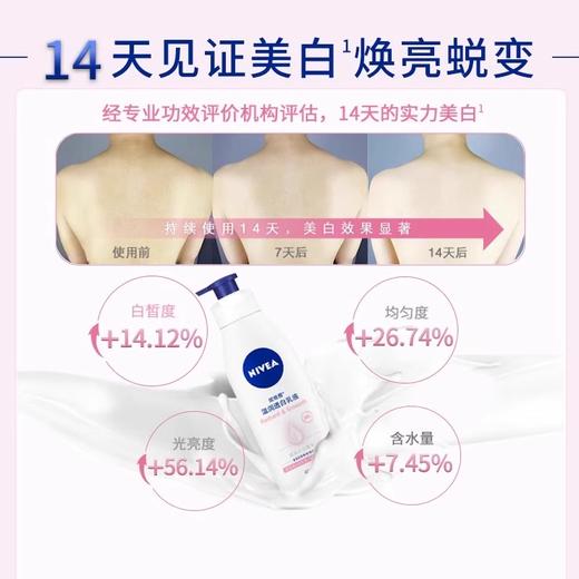 【春日限定 限时特惠】妮维雅大蓝瓶身体乳液干燥深润滋养全身补水护肤400ml 商品图7