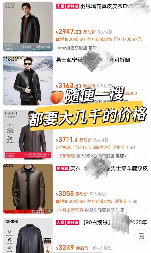 男士绵羊皮90白鸭绒羽绒皮衣外套 商品图8