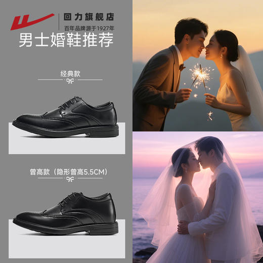 回力皮鞋男结婚2025新款增高软底男士上班正装商务鞋伴郎新郎皮鞋 商品图1