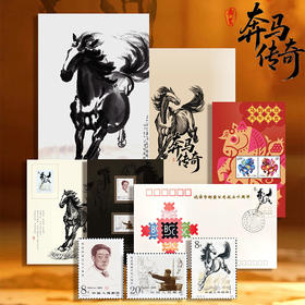 《奔马传奇》收藏册套装 一册集齐邮、封、画