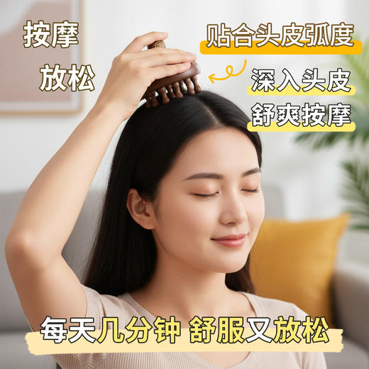 晚安小灯泡小圆盘按摩梳宽齿顺发檀木梳头皮经络梳养发蘑菇梳子 商品图5