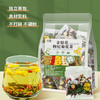 金银花枸杞菊花茶 胎菊枸杞子茶叶茶包泡水喝的养生茶冲泡茶包 商品缩略图0