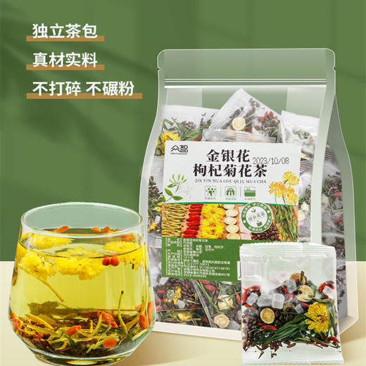 金银花枸杞菊花茶 胎菊枸杞子茶叶茶包泡水喝的养生茶冲泡茶包 商品图0
