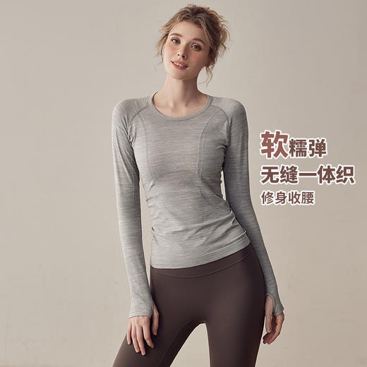 跃牌【美西西系列】速干高级感无缝瑜伽服女长袖动衣紧身速干训练健身服上衣CX-835 商品图0
