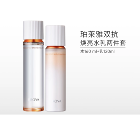 珀莱雅双抗水乳2.0提亮肌肤 组合/非套盒【郑州发】