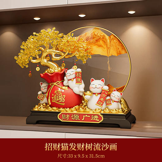 新中式东方之美【招财猫流沙画发财树摆件】 招财猫摆件 开业礼物客厅店铺前台装饰品 乔迁新居礼品 新年氛围摆件礼物 商品图5