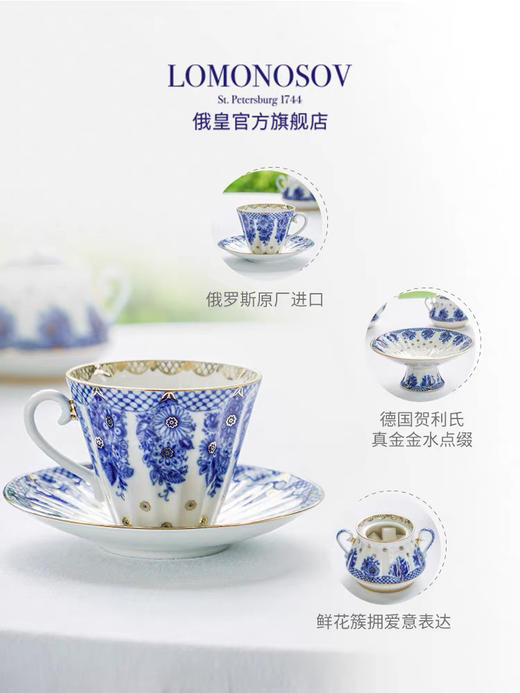 俄皇LOMONOSOV花篮欧式咖啡杯子陶瓷高档精致下午茶茶具套装礼盒 商品图2