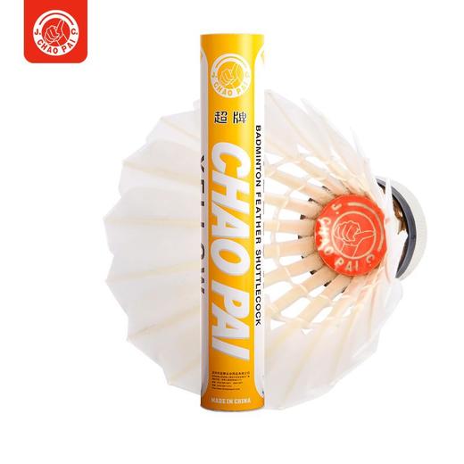 正品CHAOPAI超牌 黄超羽毛球 粉超 红超专业比赛球球耐打飞行稳定 商品图3